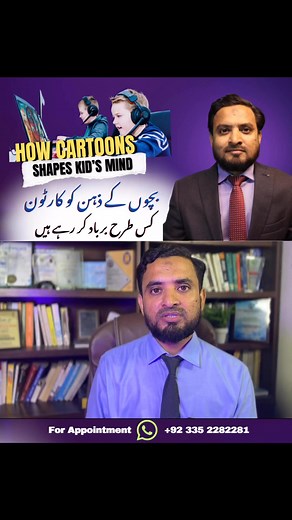 Cartoons look innocent — but many teach aggression, sarcasm, and emotional numbness. When kids laugh at violence on screen, their brain starts accepting it as normal. Be careful what entertains your child — because it’s also training their mind. 📺🧠 #ParentingTips #PositiveParenting #ChildPsychology #ParentingAwareness #MindfulParenting #AsifAliKhan #TrainingMinds #ParentingWisdom #ParentingEducation #ScreenTime #ChildDevelopment #CartoonEffects #MediaAwareness #ParentingMatters #DigitalParenti