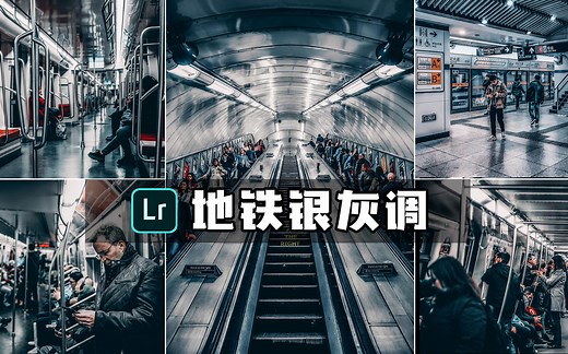 【手机调色教程】教你用手机调出银色金属质感色调