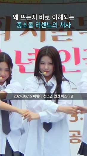 [리센느] 왜 뜨는지 바로 이해되는 중소돌 서사