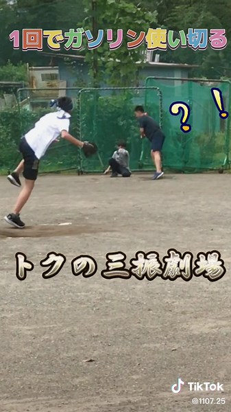 サムネチャレンジ#野球バカオールスターズ #プワボール野球 #ピッチング #ガキ #野球 #バカ #プワボール野球を広めよう #バッティング #サムネ