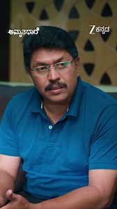 3.3M views · 127K reactions | ಅಮೃತಧಾರೆ | ಪ್ರತಿದಿನ ಸಂಜೆ 7ಕ್ಕೆ ನಿಮ್ಮ ನೆಚ್ಚಿನ ಜೀ಼ ಕನ್ನಡ ವಾಹಿನಿಯಲ್ಲಿ! #ZeeKannada #Amruthadhaare #ZeeOnTheGoReels | Zee Kannada | Facebook