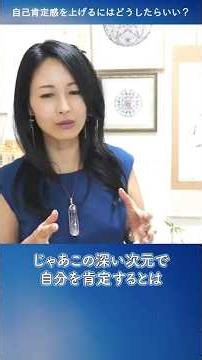 How to Boost Your Self-Esteem?