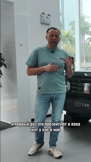 TANK 300: 2 versions – which is cooler?