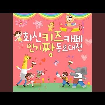 로보트 태권브이