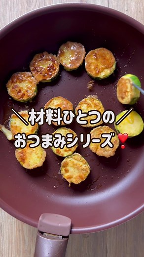 ズッキーニのピカタレシピとおいしい食べ方 | ズッキーニ 卵とトマトケチャップの美味しさ