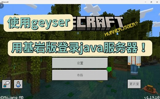 geyser教程