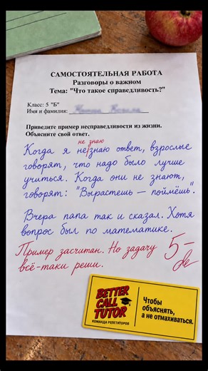 Взрослые тоже дети: смешные моменты школы и репетиторства