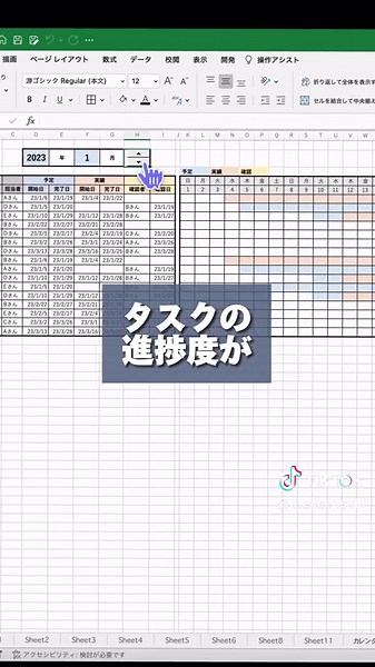 エクセルでタスク管理を簡素化する新直管理表の作り方