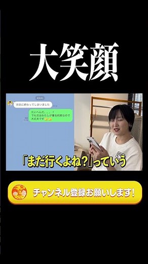 大笑顔【ラランド切り抜き】#shorts