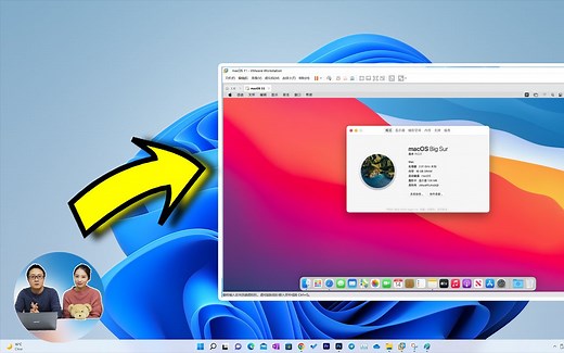 【黑苹果系统】Windows 11 上安装 macOS系统！通过虚拟机即可轻松搞定 | 零度解说