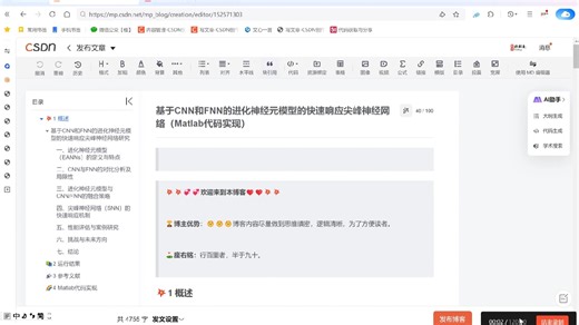 【视频】基于CNN和FNN的进化神经元模型的快速响应尖峰神经网络（Matlab代码实现）