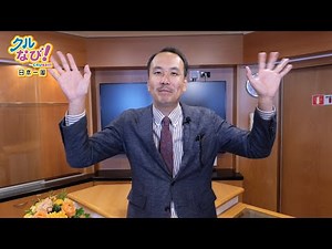 日本一周クルーズ2023年夏 【クルなび Vol.6(最終回)】2023.08.16