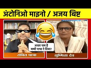 sambit patra savage reply to congress spoke person | Top Moments | Latest | Nationalist | Thug Bro