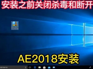 ae安装错误代码190如何解决