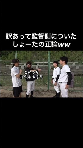 #あめんぼぷらす #コメディ #野球部あるある