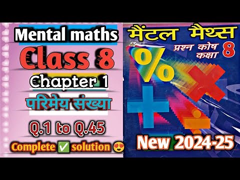 Mental maths class 8 chapter 1 complete solution 2024-25 || Doe homework || परिमेय संख्या