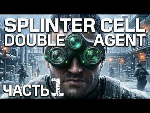 Splinter Cell 4 Double Agent Iceland Geothermal Plant (Part 1) Danqer