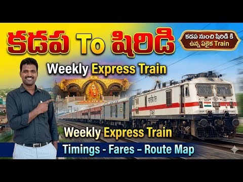 Kadapa to Shirdi Weekly Express Train 2026 | Timings, Ticket Price, Route Map,Return Full Details
