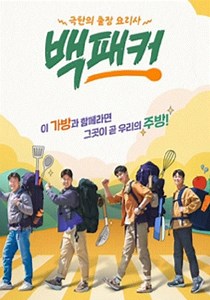 白Packer-20220819-免费在线观看-爱壹帆