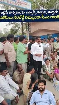 MLC Theenmaar Mallanna Support To TGRTC Employees Strike |TGRTC Strike #Short#Viral Bus Bundh Video