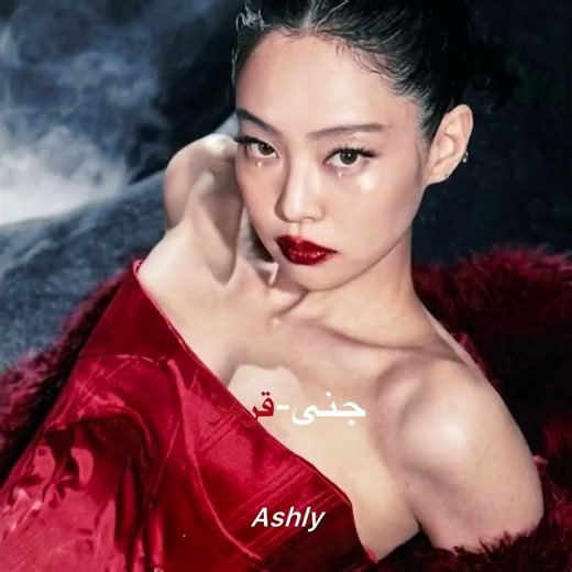 #blackpink #ashly #kpop #edit بله دیگههه