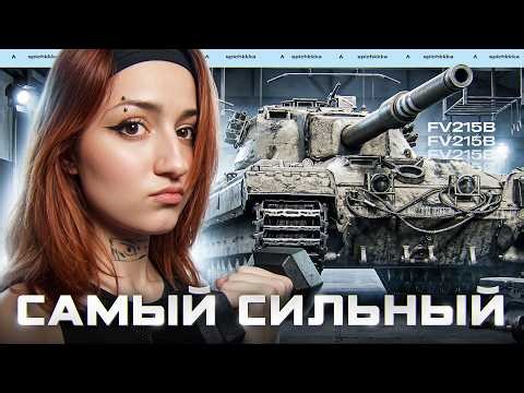 Битва на Средний Урон против @соколина | Старт 8 боев 6220 ​