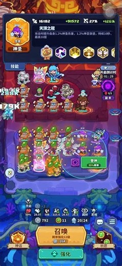 Slack Off Survivor 8 Holy Angel Summon on Rank Game