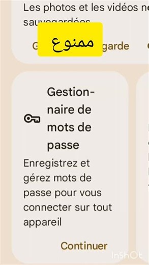 كيف تعرف mot de passe حسابك في روبلوكس #aestheic #baki