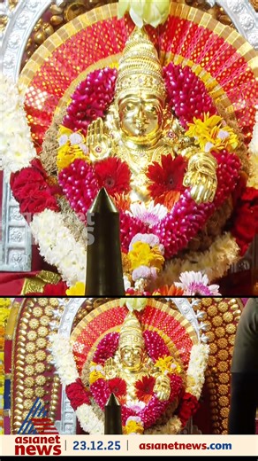 Asianet News on Instagram: "'ആറൻമുളയിൽ നിന്നും തങ്കയങ്കി ഘോഷ യാത്ര ആരംഭിച്ചു; 26 ന് പമ്പയിൽ എത്തും #thankaankighoshayatra #sabarimala #asianetnews #malayalamnews"