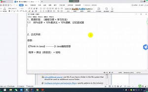 零基础免费学Java--软件安装