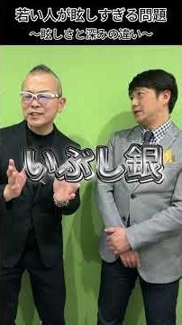 若い人が眩しすぎる問題【48歳の本音】眩しさと深みの違い