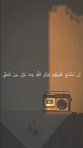 سورة الحديد - مشاري العفاسي