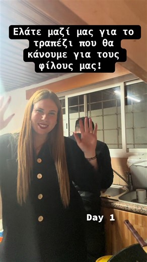 Τραπέζι για Φίλους: Χριστουγεννιάτικες Στιγμές