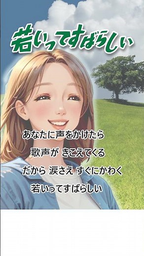 #IROMBOOK 【若いってすばらしい】 楽曲アレンジと録音:IROMBOOK アイロムブック（ショート バージョン）