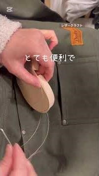 レザークラフト 馬蹄形コインケース、忘れてしまう前に復習で作ってみました。