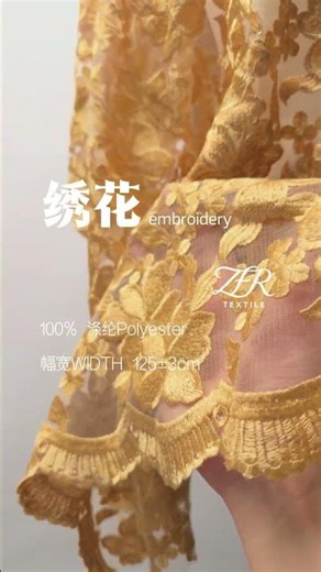 This gilded floral embroidery fabric is luxury lady vibe personified ✨
