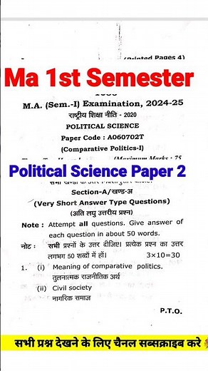 Ma 1st Semester Political Science paper 2 Question Paper 💥 Comparative Politics 1