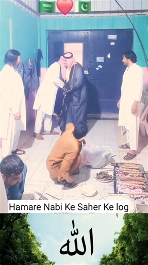 Hamare Nabi ke Saher Ke Log 👀😍 #duet #allahhuakbar #urdu