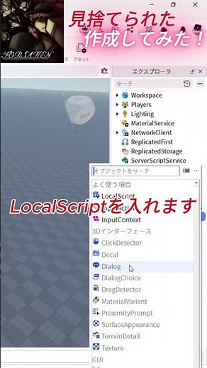 【簡単】見捨てられた ゲーム作成!! 初心者OK 【Roblox Studio】