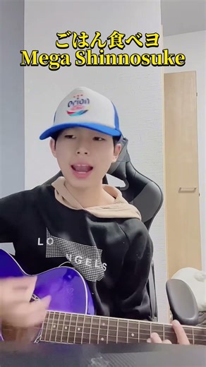 ご飯食べヨ#ごはん食べヨ #シンガーソングライター #歌ってみた #男子高校生