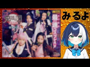 【鬼詰のオメコ 無限発射編同時視聴枠】新人vtuberのココエと申しますいつもお世話になっております。これから楽しんで配信をしていきますのでどうかよろしくお願いします。