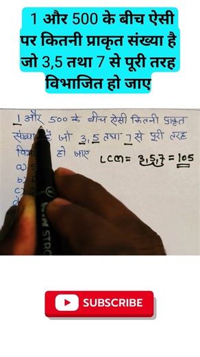 number system #shortsfeed #akhileshsir #mathtricks