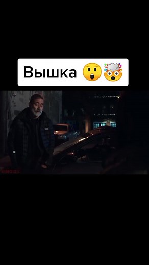 #кино #вышка