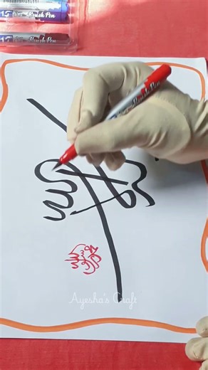 ✨ Beautiful Arabic Calligraphy Art Abstract Islamic Calligraphy Design ✨