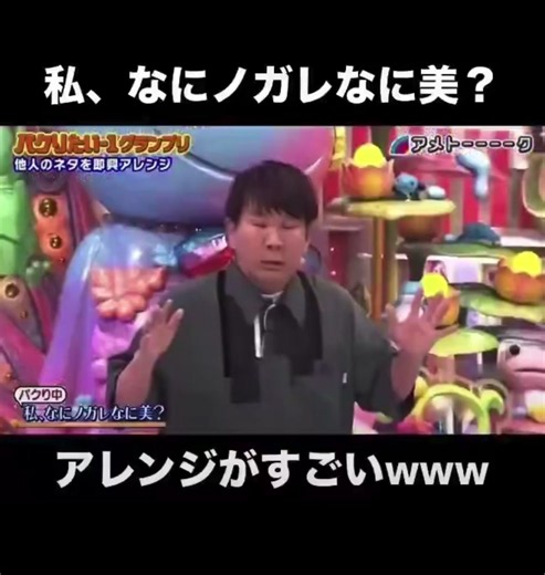 アメトーク パクりたい-1グランプリとは？見どころと出演者まとめ
