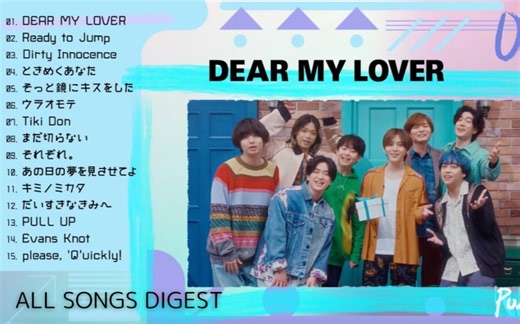 Hey! Say! JUMP第10张原创专辑《PULL UP!》全专试听，2023.12.6