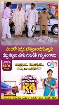 Chiranjeevi & Vijayakumar Ultimate Comedy Scene #Chiranjeevi #SnehamKosam #ComedyScene #comedy #yt
