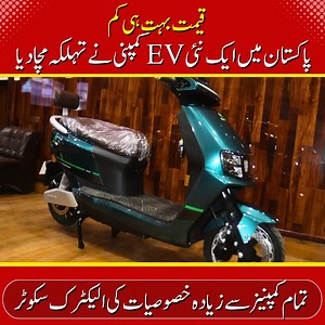 92K views · 2.1K reactions | Most Advanced Features And Low Price Electric Scooter In Pakistan II Pak Vloggers For Buy Contact To 0306 6734000 #ev #electricscooter #electricscooty #eveon #scooter | Pak Vloggers | Facebook