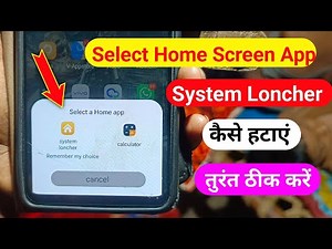 select a home app problem redmi | select home app problem | System loncher kaise hataya