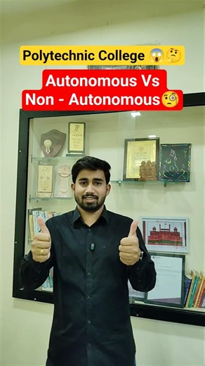 Polytechnic Autonomous Vs Non autonomous College?😱🤔 Difference between autonomous and non autonomous